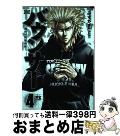 楽天市場 バウンサー 中古 本 雑誌 コミック の通販