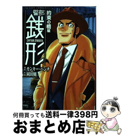 楽天市場 岡田鯛の通販