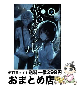 楽天市場 幸色のワンルーム 9の通販