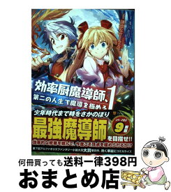 楽天市場 効率厨魔導師 1の通販 楽天市場 効率厨魔導師 1の通販