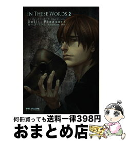 楽天市場 In These Words 3の通販