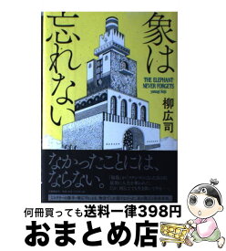 楽天市場 日本呪術全書の通販