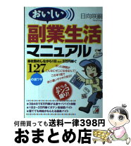楽天市場】悪 マニュアルの通販 