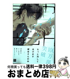 【中古】 テンカウント 4 / 宝井 理人 / 新書館 [コミック]【宅配便出荷】