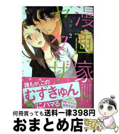 楽天市場 穂積漫画家の通販 楽天市場 穂積漫画家の通販