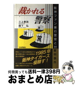 楽天市場 三上孝孜の通販