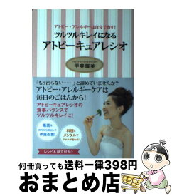 楽天市場 甲斐輝美の通販 楽天市場 甲斐輝美の通販