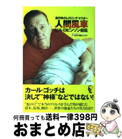 楽天市場 ビルロビンソンの通販