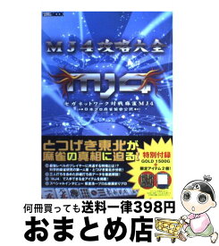 楽天市場 Mj 麻雀 攻略の通販 楽天市場 Mj 麻雀 攻略の通販
