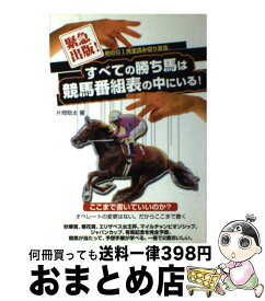 楽天市場 片岡勁太の通販