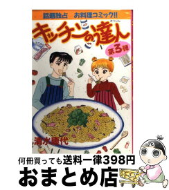 楽天市場 キッチンの達人の通販 楽天市場 キッチンの達人の通販