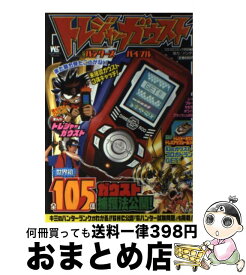 楽天市場 トレジャーガウスト 本 雑誌 コミック の通販
