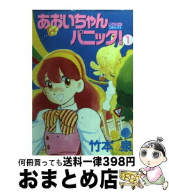 楽天市場 あおいちゃんパニックの通販