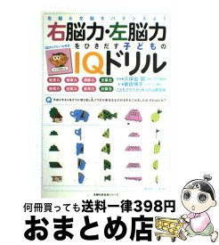 楽天市場 こども 論理脳 ドリルの通販