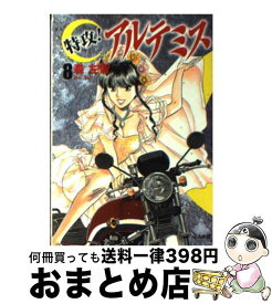 楽天市場 文庫 特攻 アルテミスの通販