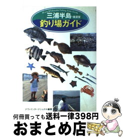 楽天市場 佐藤まさき 釣りチチ 渚 中古の通販 楽天市場 佐藤まさき 釣りチチ 渚 中古の通販