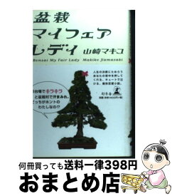 楽天市場 山崎マキコの通販 楽天市場 山崎マキコの通販