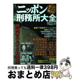 楽天市場 学研 知ってびっくりの通販