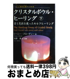 楽天市場 牧野 クリスタル ボウルの通販