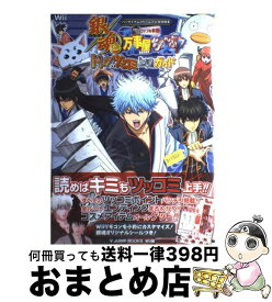 楽天市場 銀魂 動画 まとめの通販
