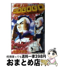 楽天市場 未来人間 Gogogoの通販