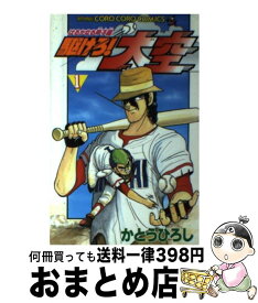 楽天市場 はるかなる甲子園の通販