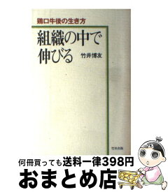 楽天市場 鶏口の通販
