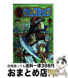 楽天市場 火の玉ゲームコミック 3の通販