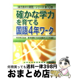 楽天市場 明治図書 ワークの通販