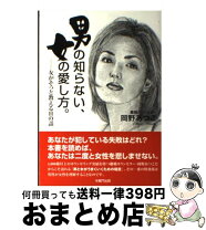 楽天市場】男の知らない女のの通販