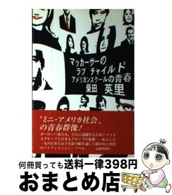 楽天市場 ラブチャイルドの通販