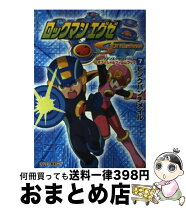 楽天市場】ロックマンエグゼ ストリーム 7の通販 