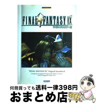 楽天市場】楽しいバイエル併用 ファイナルファンタジーの通販