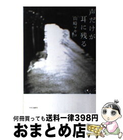 楽天市場 山崎マキコの通販 楽天市場 山崎マキコの通販