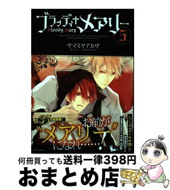 楽天市場 ブラッディ メアリーの通販