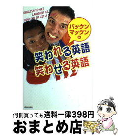 楽天市場 パックンマックンの通販