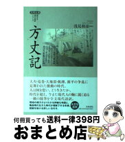 楽天市場】行方克巳の通販 