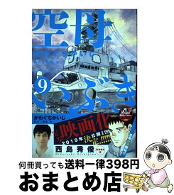 楽天市場 空母いぶき コミック 13の通販