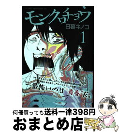 楽天市場 モンクロチョウ 中古の通販