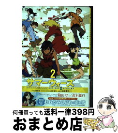 【中古】 サマーウォーズキング・カズマvsクイーン・オズ 2 / 上田 夢人 / 角川書店(角川グループパブリッシング) [コミック]【宅配便出荷】