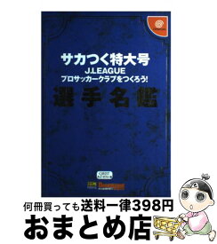 ほとんどのダウンロード サカつく 13 選手 名鑑 ベストコレクション漫画 アニメ ほとんどのダウンロード サカつく 13 選手 名鑑 ベストコレクション漫画 アニメ