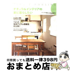 楽天市場 ナチュラルインテリアの家に暮らしたいの通販