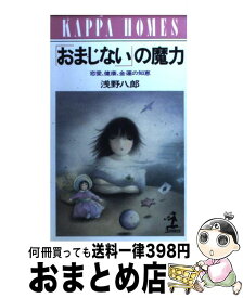 楽天市場 おまじない 恋愛の通販 楽天市場 おまじない 恋愛の通販