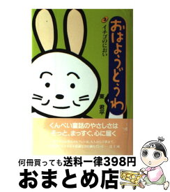 楽天市場 クレヨン王国いちご村の通販