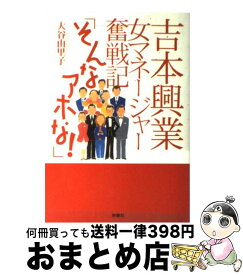 楽天市場 お笑い芸人 女 画像の通販