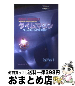 楽天市場 ワームホール 本 雑誌 コミック の通販 楽天市場 ワームホール 本 雑誌 コミック の通販