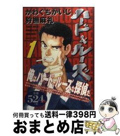 楽天市場 ハード ルーズ かわぐちかいじの通販