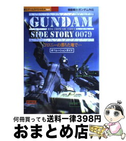 楽天市場 機動戦士ガンダム コロニーの落ちた地で Dcの通販