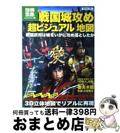 楽天市場 戦国武将 ランキング 本の通販