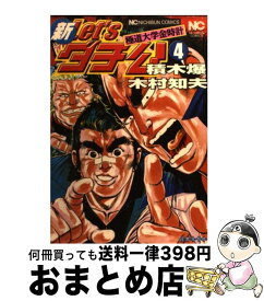 楽天市場 新let Sダチ公の通販